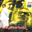 Aa Naluguru
